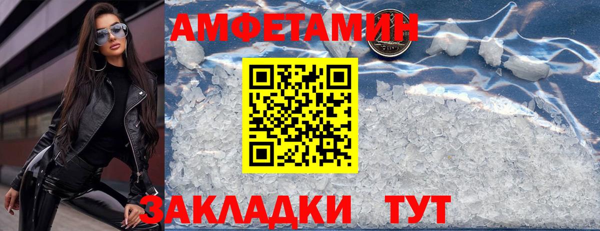 Кызыл  Амфетамин 98%  Амфетамин  Вход с VPN 