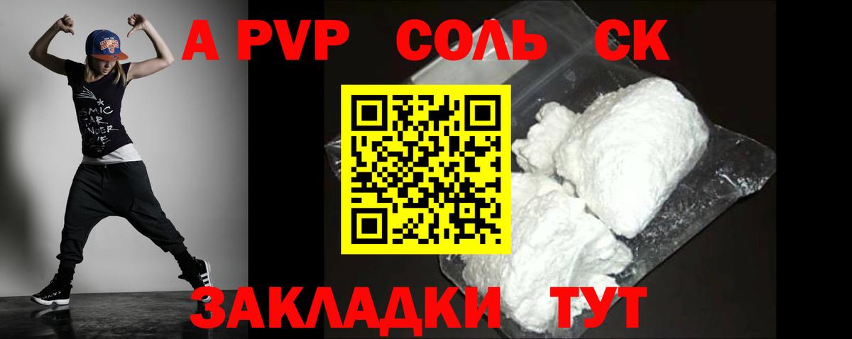 Alpha-PVP СК Кызыл