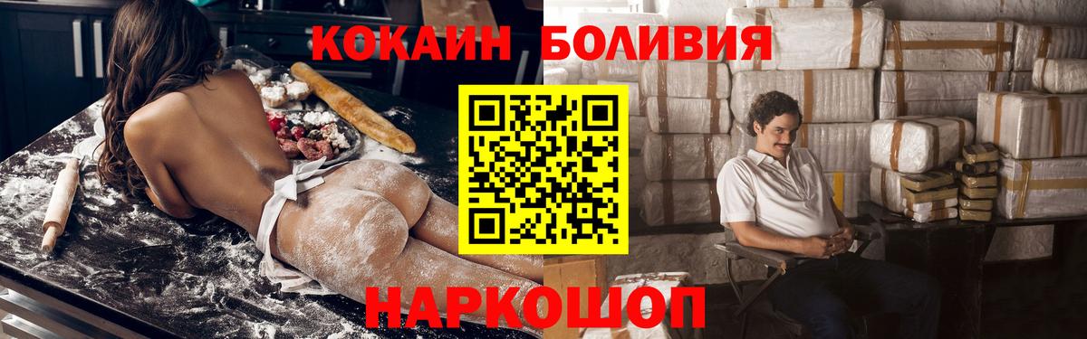 Кызыл  COCAIN Колумбийский  Cocaine  Вход с VPN  Cocaine Перу 