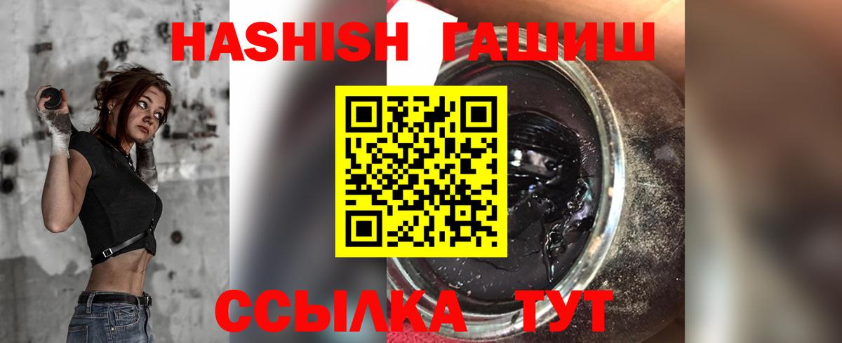 ГАШ ice o lator  Гашиш  Кызыл  Вход с VPN  Гашиш Premium 