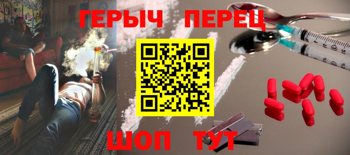 ГЕРОИН Heroin Кызыл