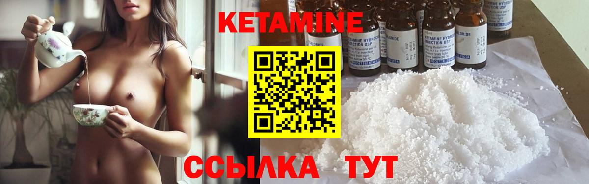 Кызыл  Кетамин VHQ  Кетамин ketamine  Вход с VPN 