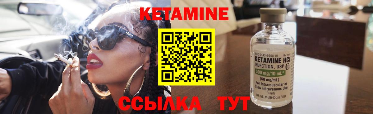 Кетамин ketamine Кызыл