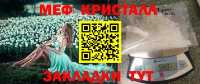 MESCALINE Заводоуковск