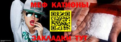 MESCALINE Заводоуковск