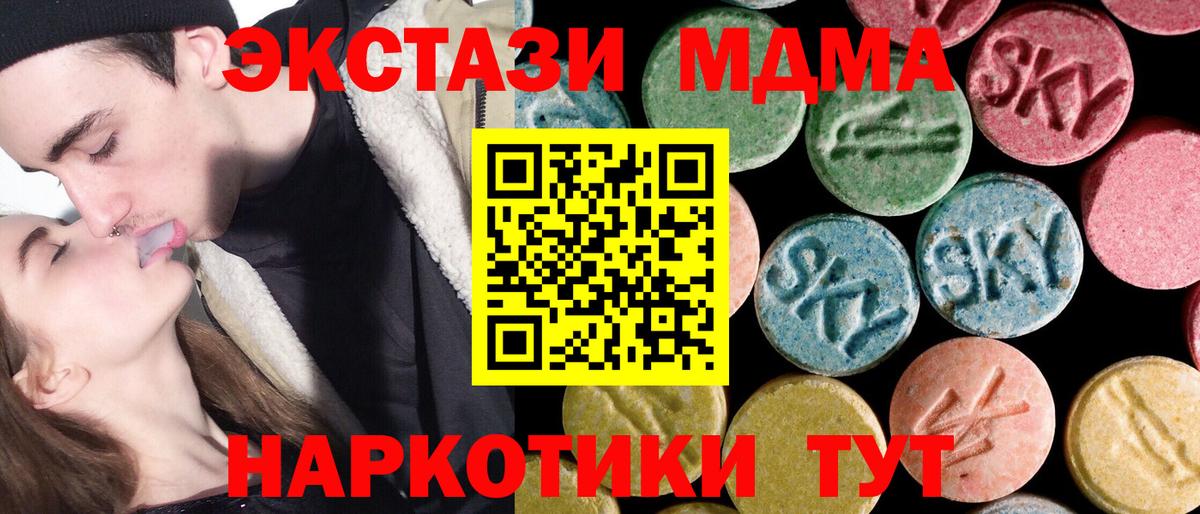 МДМА кристаллы Кызыл