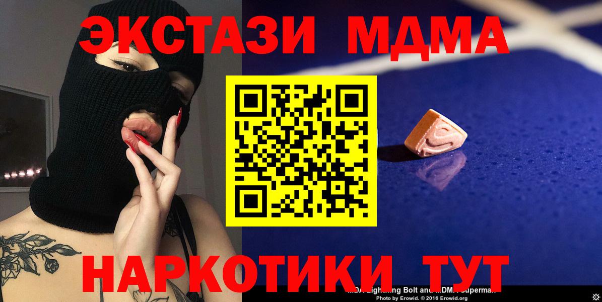 MDMA  МДМА VHQ  Вход с VPN  Кызыл 