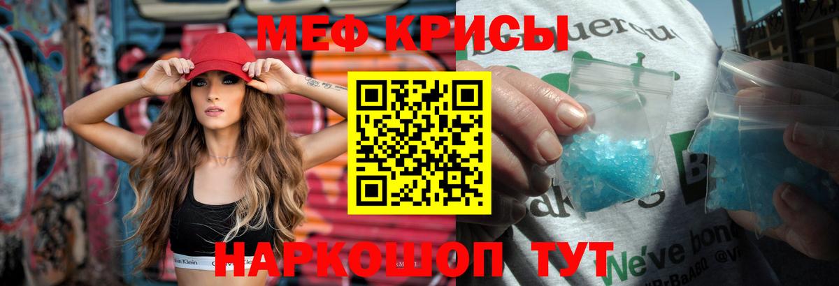 МЯУ-МЯУ мука  Мефедрон  Вход с VPN  Кызыл  Мефедрон VHQ 