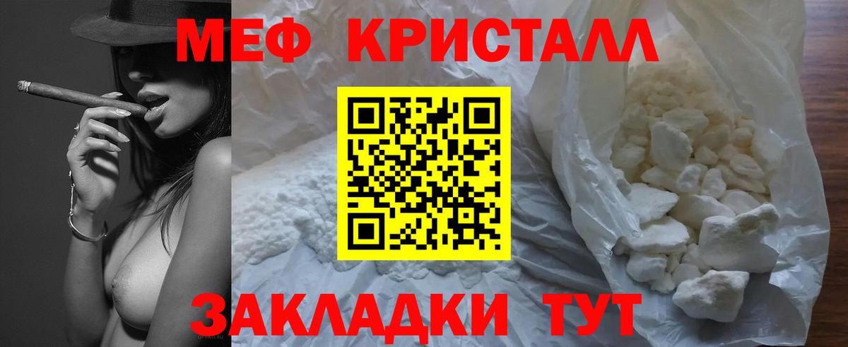 Меф мяу мяу  Кызыл