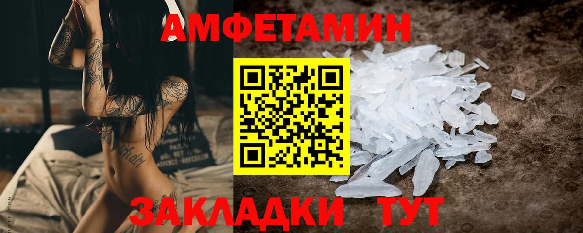 МЕТАМФЕТАМИН Methamphetamine Кызыл