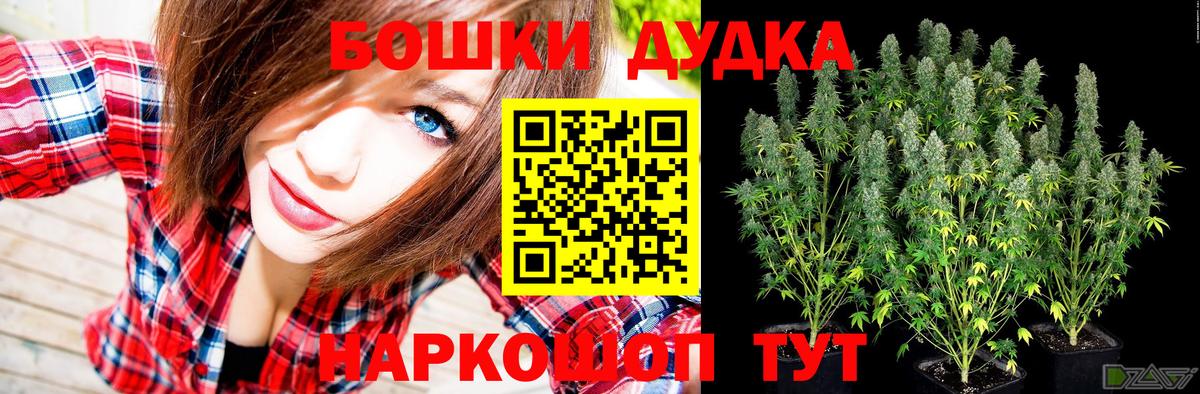 МАРИХУАНА THC 21%  Шишки марихуана Ganja  Вход с VPN  Кызыл 